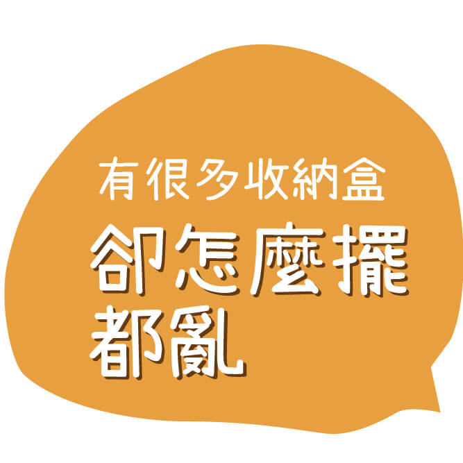 你也有這些困擾嗎
